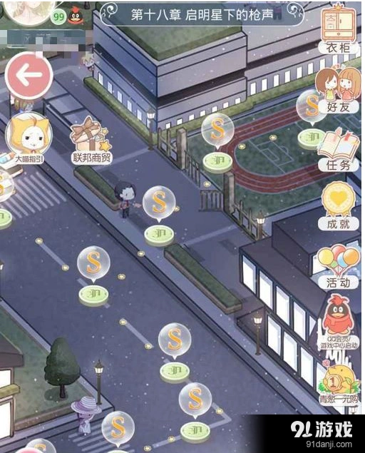 奇迹暖暖18章明星化妆师S级攻略详解