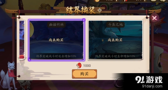 阴阳师结界换装皮肤在哪 功能位置攻略