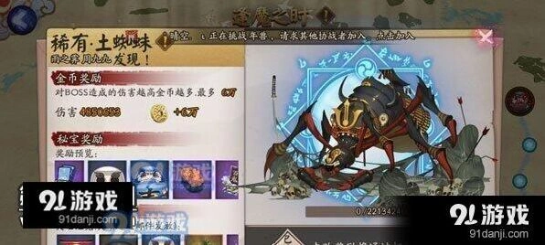 阴阳师土蜘蛛阵容搭配技巧