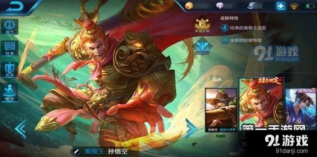 王者荣耀孙悟空铭文推荐 新版猴子进阶攻略