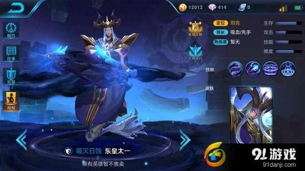 王者荣耀东皇太一阵容搭配完整攻略