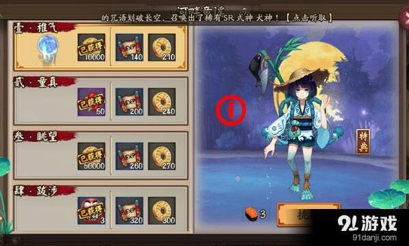 阴阳师河童副本第一层通关指南