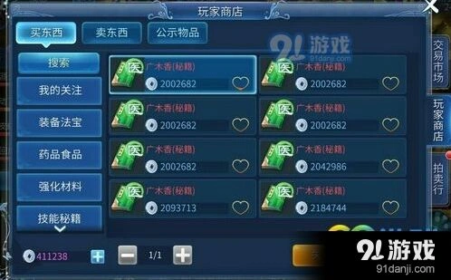 倩女幽魂手游团队系统攻略指南