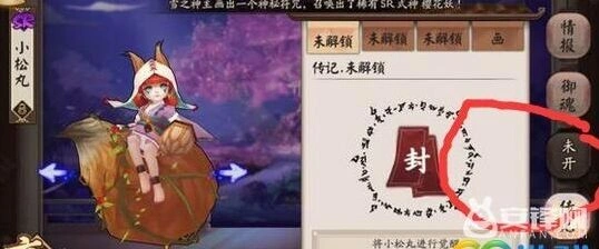 阴阳师小松丸觉醒值得培养吗