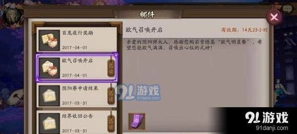 阴阳师联动闪卡奖励领取