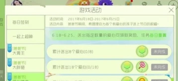 球球大作战爸爸节爱心使者活动奖励攻略