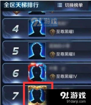 王者荣耀至尊黑曜头像框获得方法分享