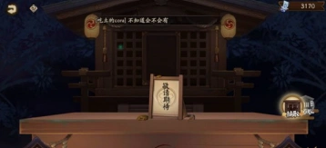 阴阳师神龛商店第九期更新内容