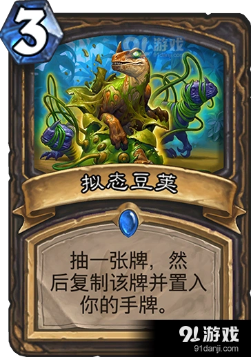 炉石传说新卡拟态豆荚用法教学