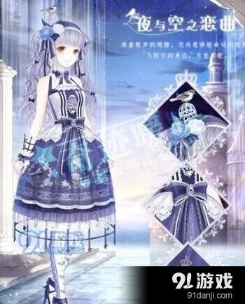 奇迹暖暖夜与空之恋曲套装获取攻略