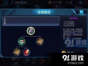 王者荣耀痛苦面具和噬神之书出装顺序是什么