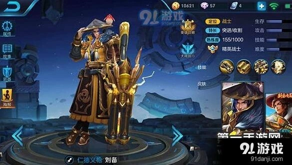 王者荣耀刘备前期对线技能运用