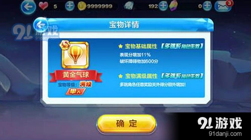 天天酷跑黄金气球赤兔搭配推荐