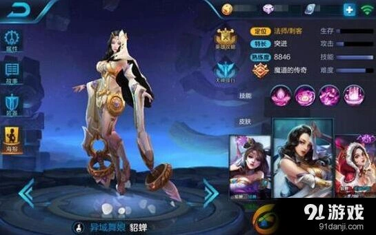王者荣耀貂蝉出装选择深度指南
