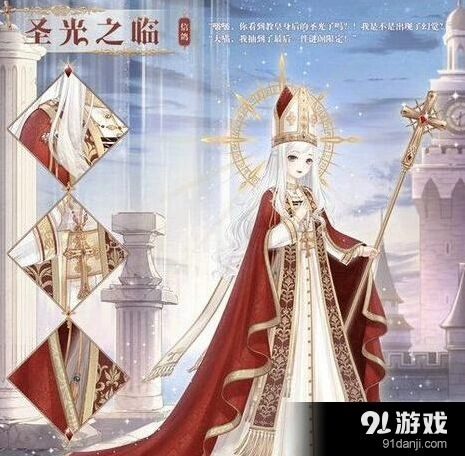 奇迹暖暖圣光之临高配获取指南