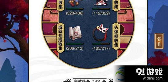 阴阳师金鱼姬活动积分计算技巧