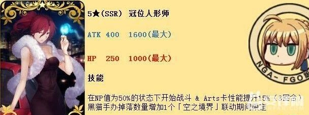 FGO空之境界停车场战术分析攻略