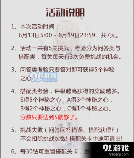 奇迹暖暖飞越午夜活动攻略技巧