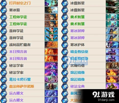 炉石传说安戈洛任务法卡组无限火球详解