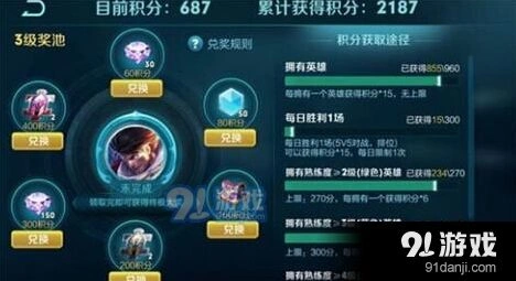 王者荣耀修炼之路第二期何时上线