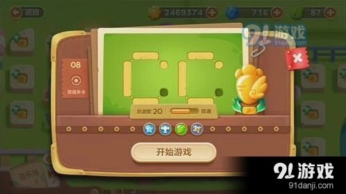 《保卫萝卜》游乐场第8关通关要点详解