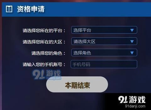 王者荣耀体验服申请技术教程
