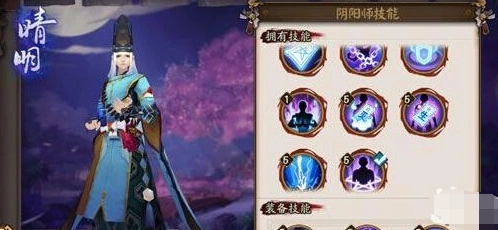 阴阳师晴明技能改动 新版配置思路分享