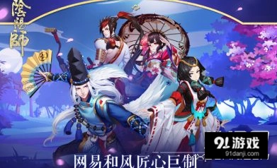 阴阳师漫展鬼王副本打法教学