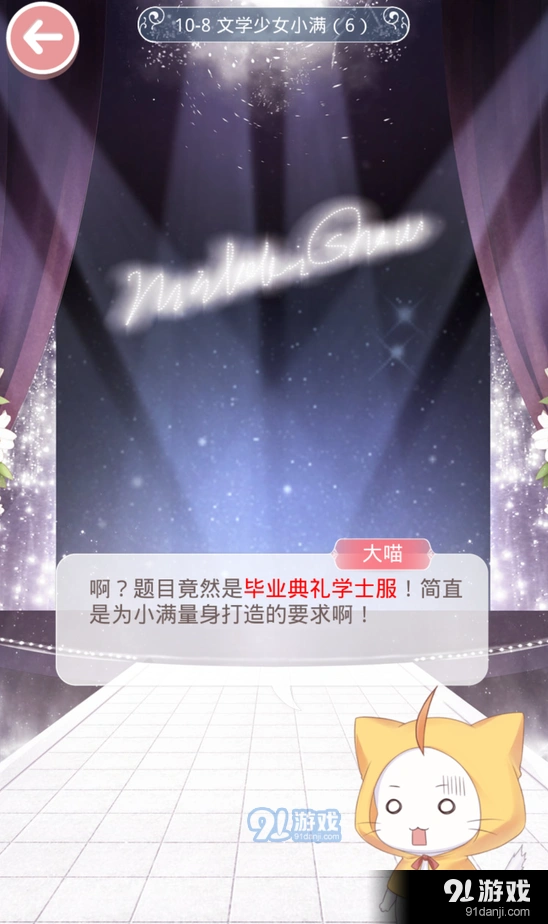 奇迹暖暖文学少女小满高分通关教程
