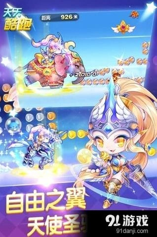 《天天酷跑》大象坐骑技能怎么玩