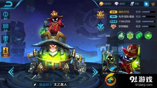 王者荣耀太乙真人团战思路 完整指南