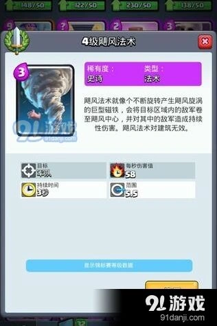 皇室战争：飓风法术使用全攻略指南