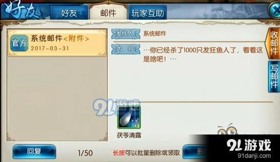诛仙手游焚香谷任务血雨腥风