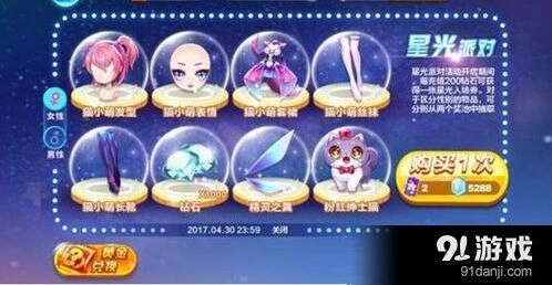 天天酷跑星光入场券获取方法详解