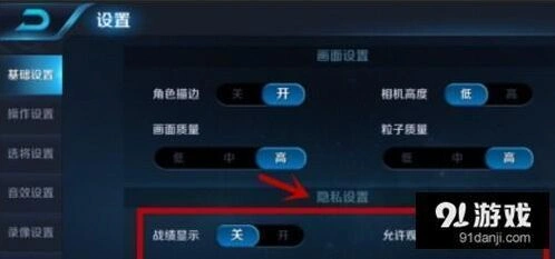 王者荣耀隐藏战绩免费操作指南