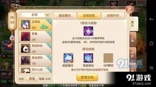 梦幻诛仙手游黄金黑豹梦魇技能分析