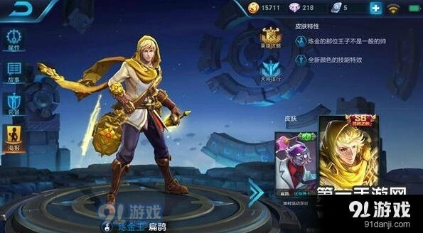 王者荣耀扁鹊出装攻略分享