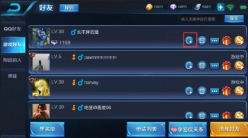 王者荣耀添加QQ好友完整教程