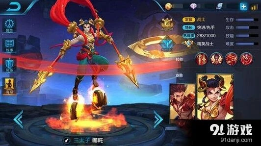 王者荣耀哪吒S7铭文搭配玩法指南