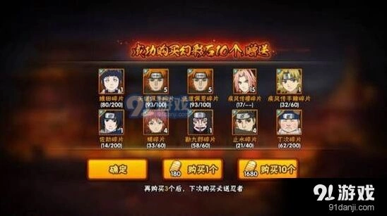 火影忍者手游止水抽卡经验 抽卡时机推荐