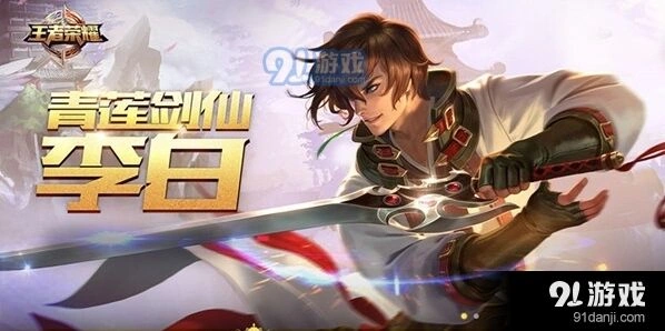 王者荣耀s8皮肤归属分析 酒仙王狩魔王对比