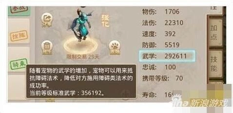 问道手游宠物顿悟技能入门