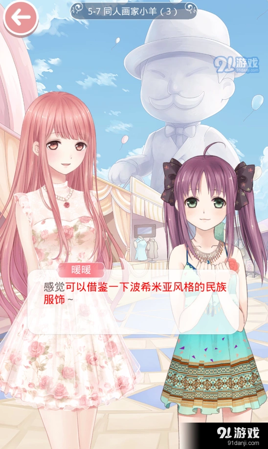 奇迹暖暖第五章5-7同人画家攻略技巧