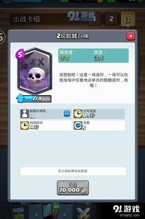 皇室战争4600杯墓地进攻时机教学