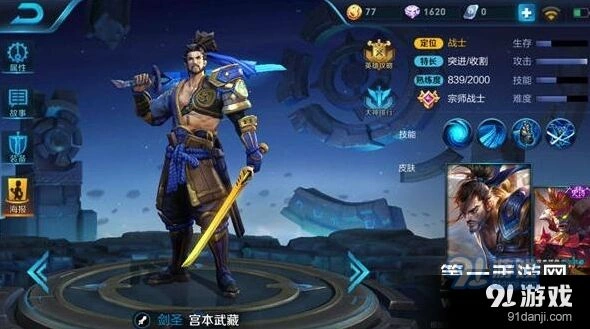 王者荣耀S8赛季宫本出装：打野游走打法
