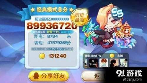 天天酷跑圣麒麟搭配方法详细攻略