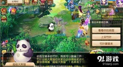 梦幻西游手游超级大熊猫技能怎么样