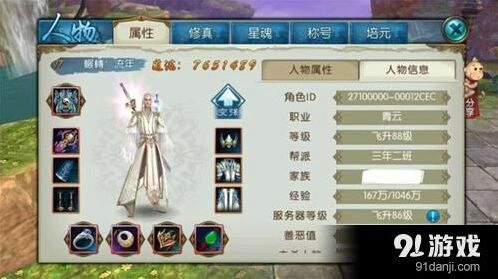 诛仙饰品传承攻略：传承前后道法算