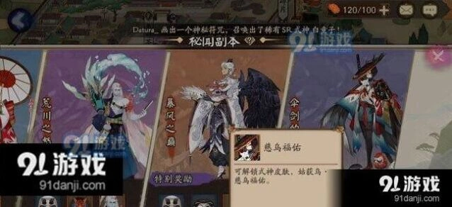 阴阳师伞剑的守护1到10层通关攻略详解