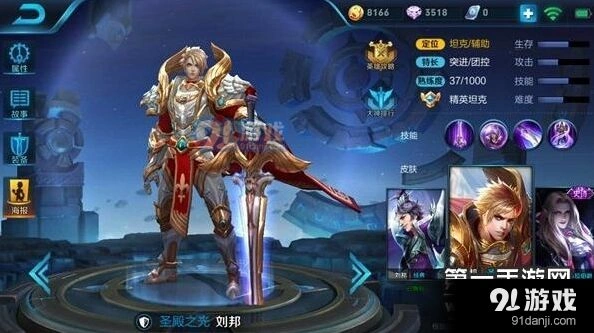 王者荣耀刘邦四一分推深度指南